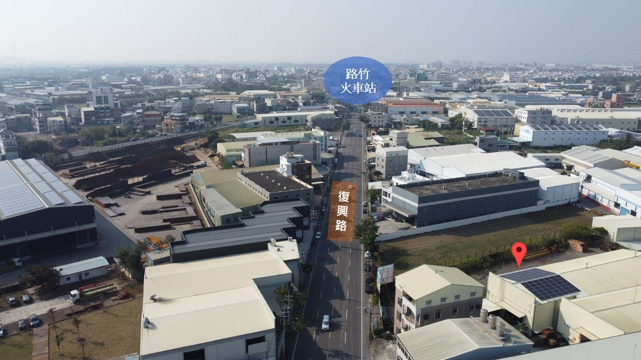 路竹區 乙工用地出售
